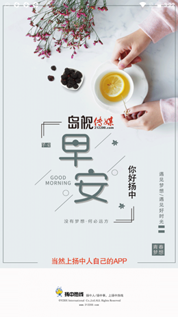 扬中热线截图(3)