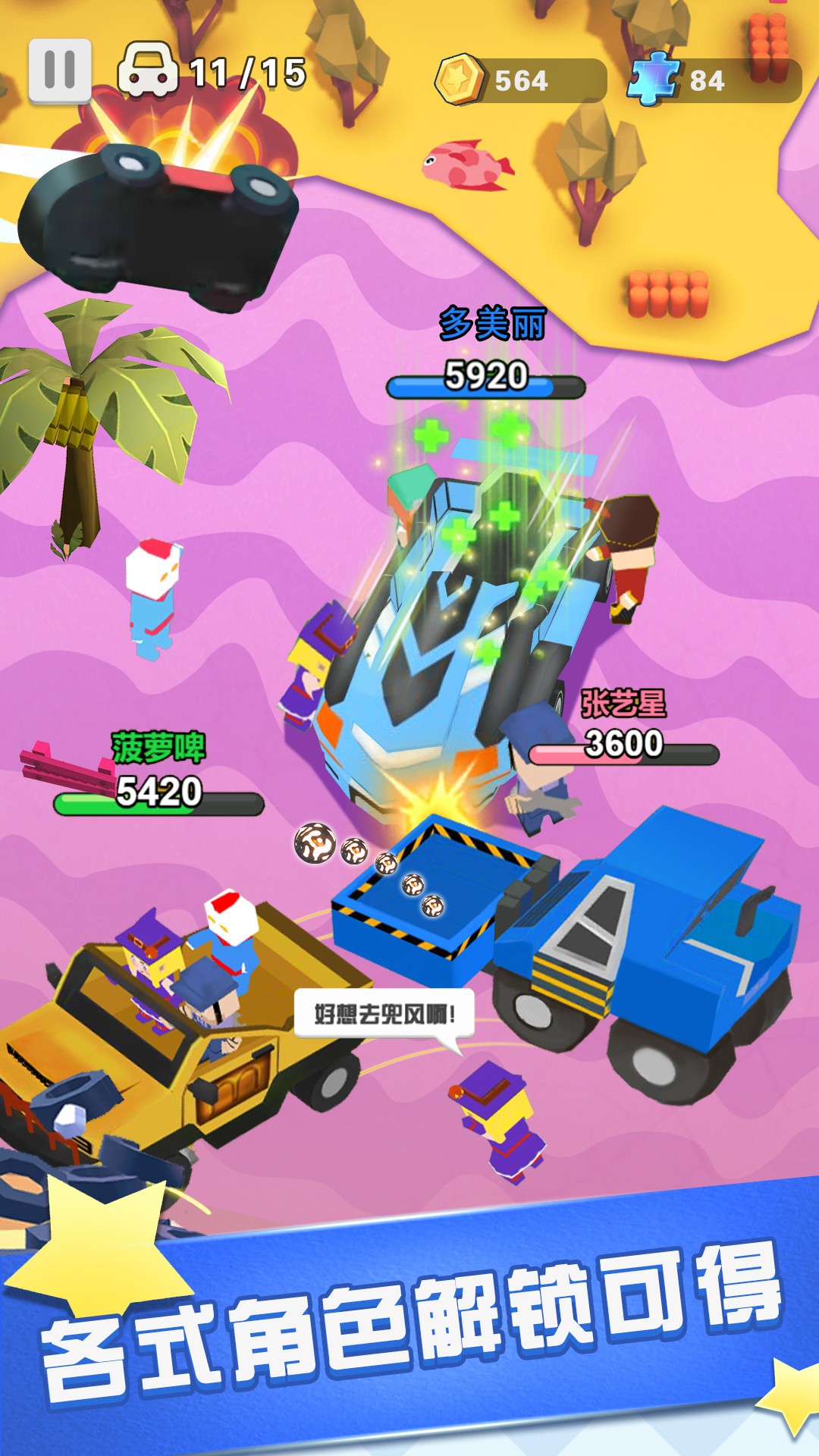 超凡飞车英雄乱斗截图(1)