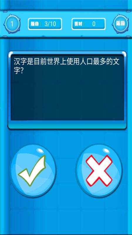 趣味答题猜谜截图(1)