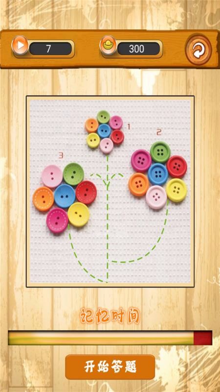 趣味答题猜谜截图(3)