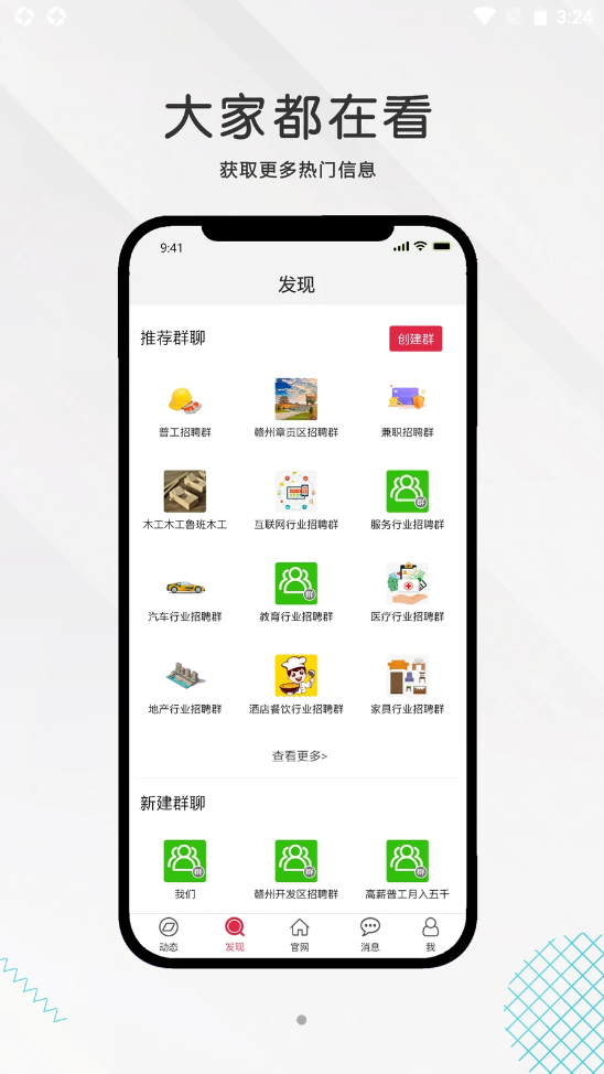 嵊新人才网截图(4)