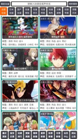 薇妮动漫截图(3)