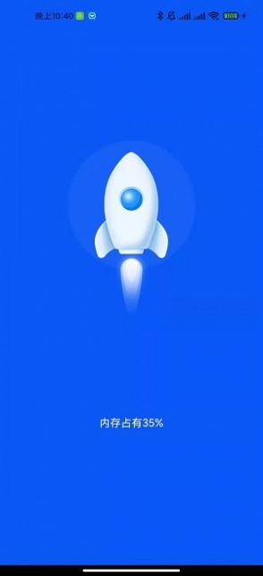 秒飞加速截图(3)