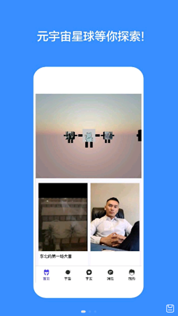 传言新社交截图(3)