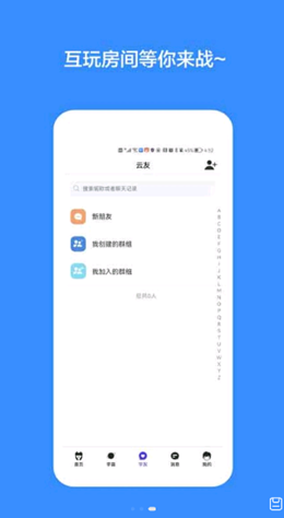 传言新社交截图(4)
