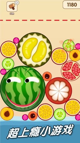 一起来吃瓜截图(2)