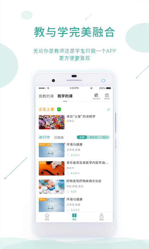 课堂云截图(1)