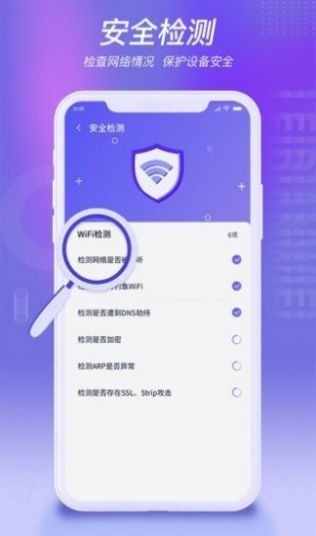 雷电WiFi截图(2)