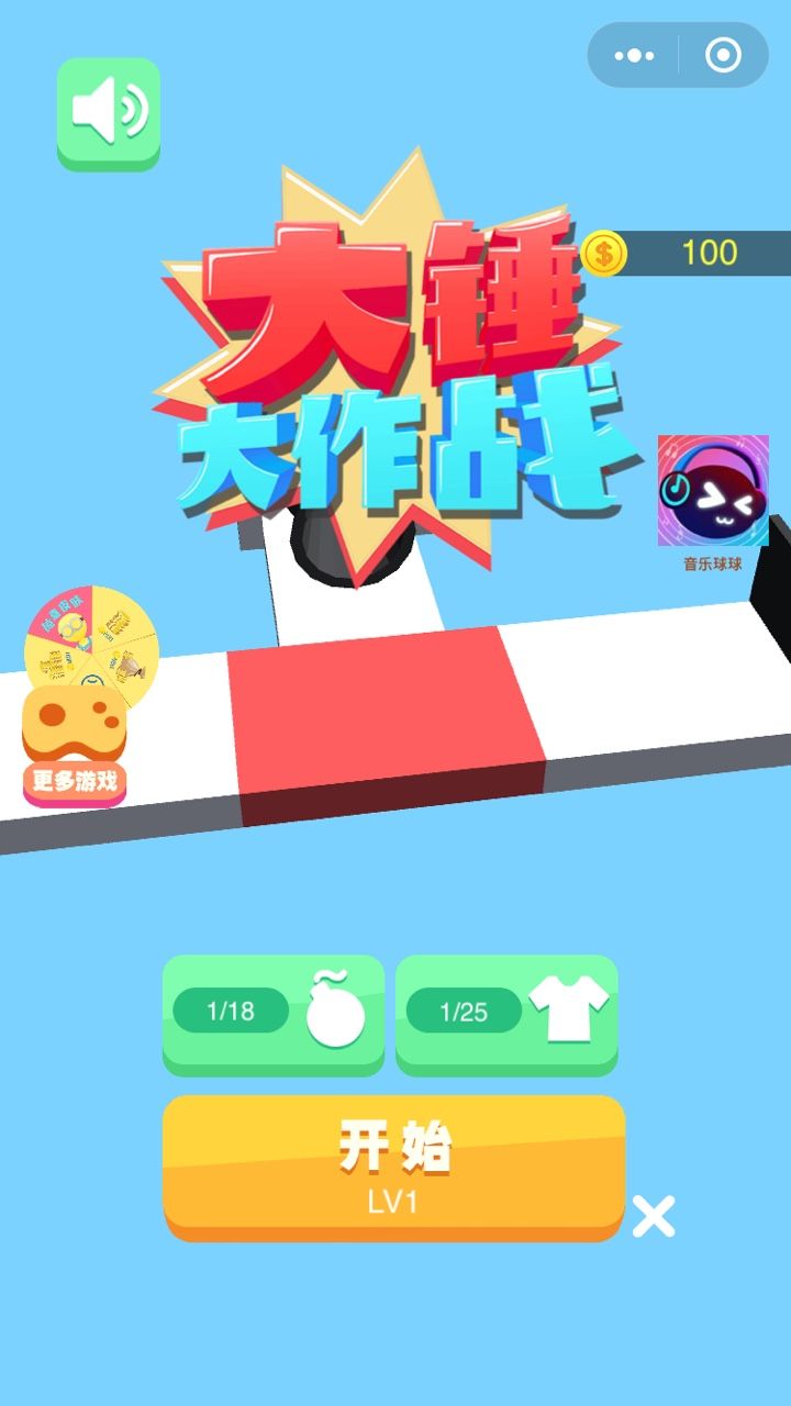 大锤大作战截图(1)