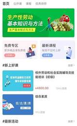 纪书课堂截图(4)