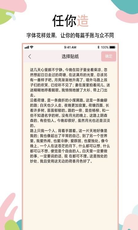 想做手账截图(3)