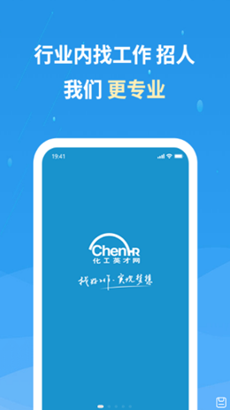 化工英才网截图(3)