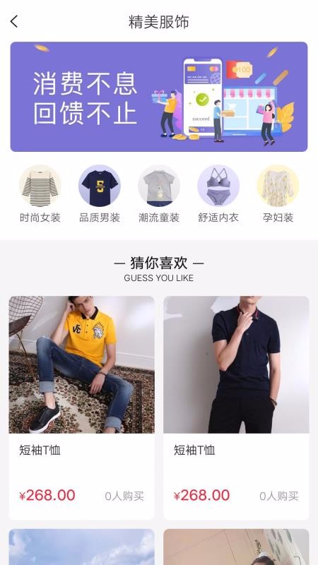 购吧优品截图(2)