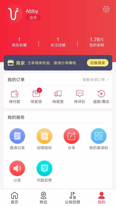 购吧优品截图(3)