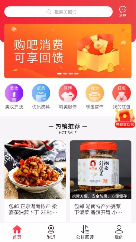 购吧优品截图(4)