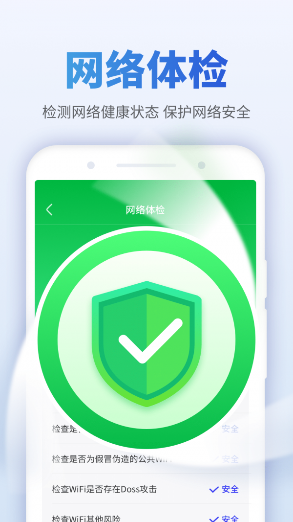 蜜友畅享WiFi截图(3)