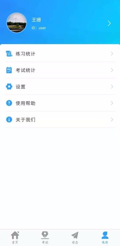 兰鸿智能考试平台软件截图(3)