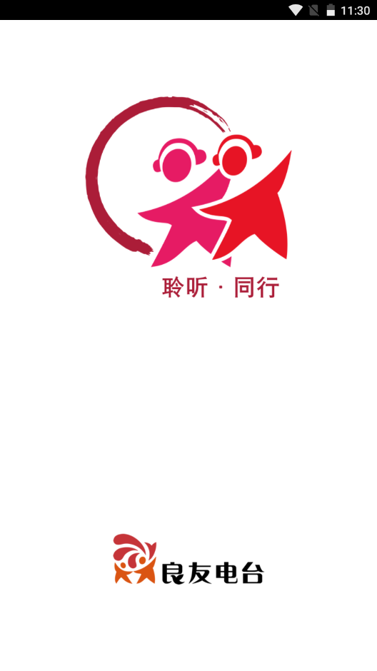 聆听同行截图(2)