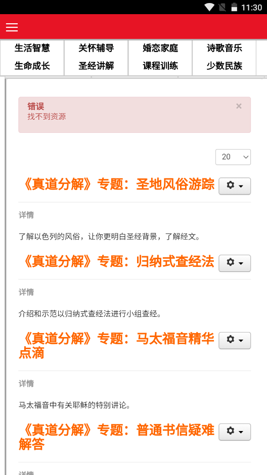 聆听同行截图(3)