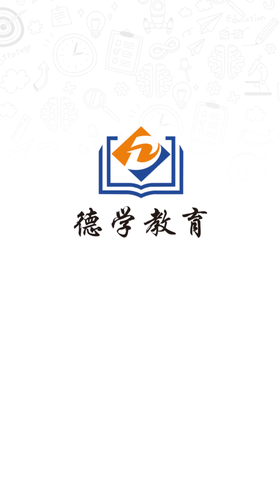 德学教育截图(3)