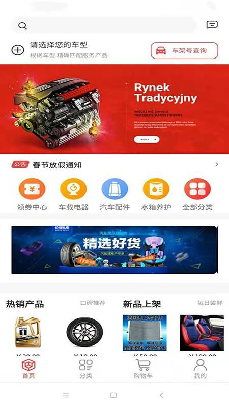 真牛汽配截图(2)