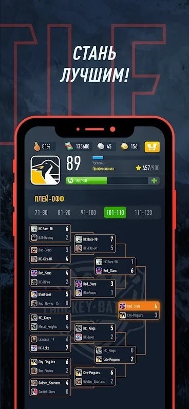 曲棍球大战截图(3)