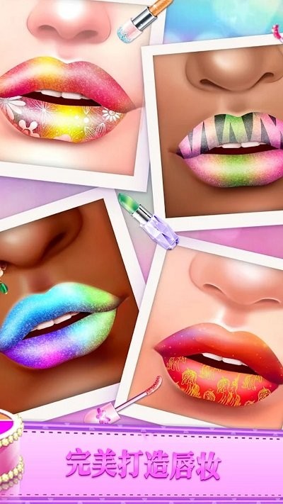 涂口红大师截图(4)