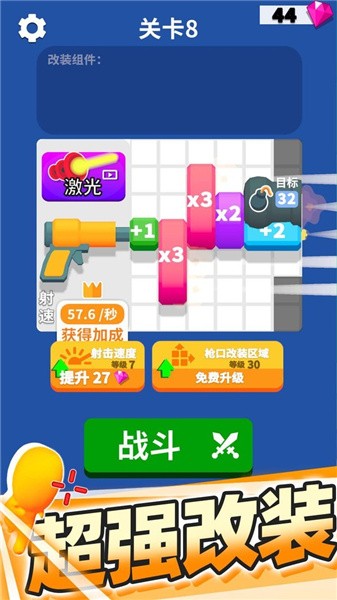 裂杀大师截图(3)