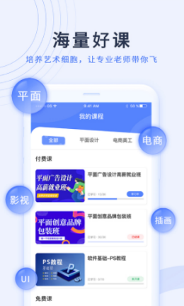 磨金石教育截图(2)