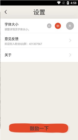 冰点文库下载器截图(3)