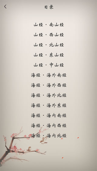 冰点文库下载器截图(2)