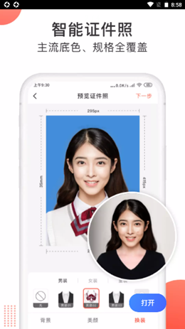 一键抠图大师截图(4)