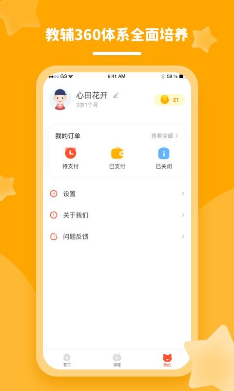 花啦啦语文截图(4)