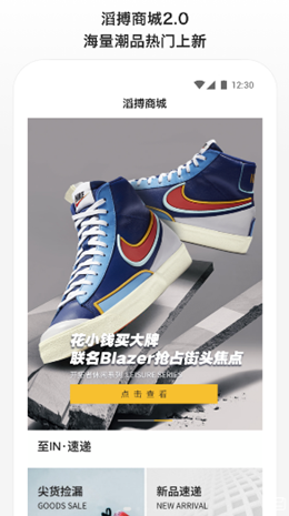 滔搏运动截图(3)