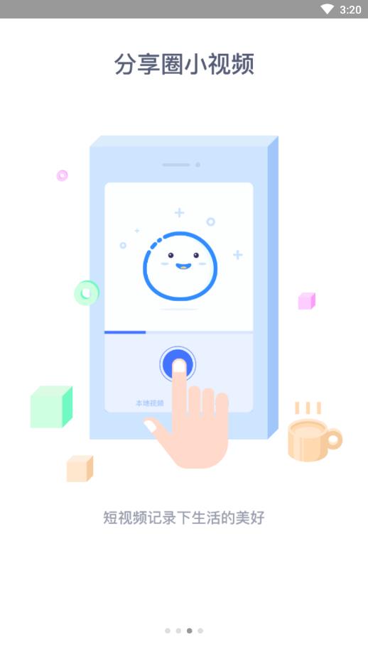 枣阳论坛截图(2)