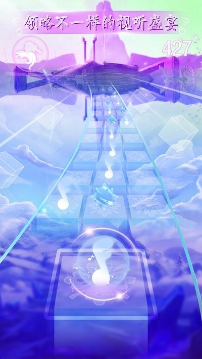 闪亮的音符截图(1)