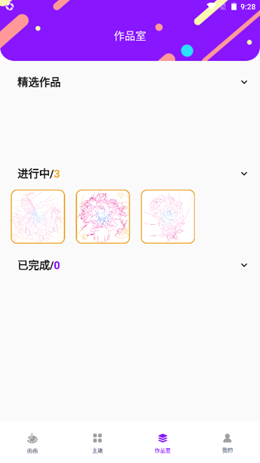 Med数字填色截图(4)
