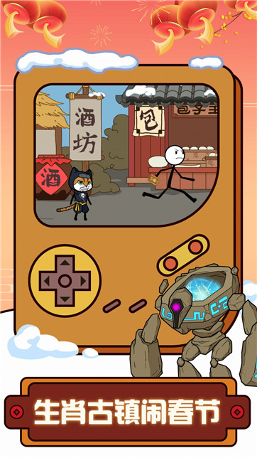 火柴人樱花新年逃亡截图(4)
