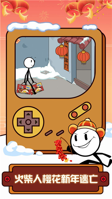 火柴人樱花新年逃亡截图(3)