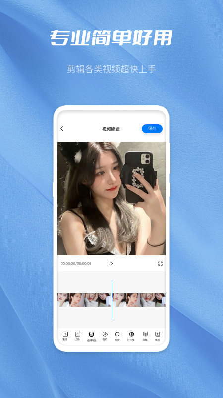 月亮湾视频编辑