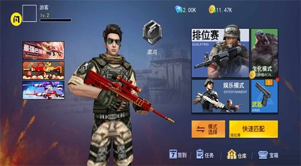 枪神荣耀精英截图(5)