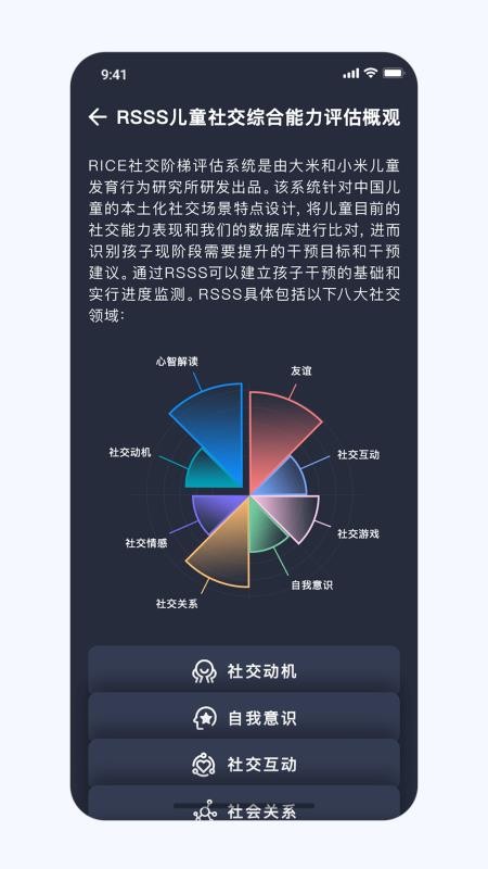 大米和小米截图(4)