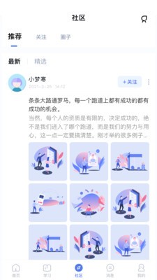 师大课堂截图(3)