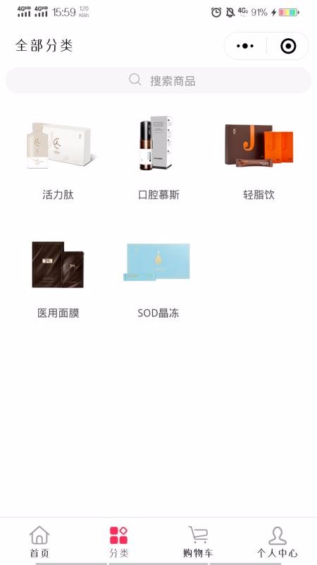 简沫健康购截图(2)