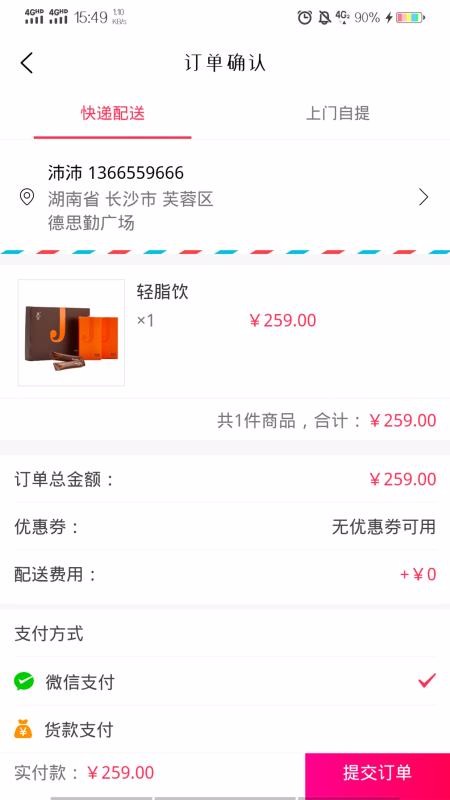 简沫健康购截图(3)