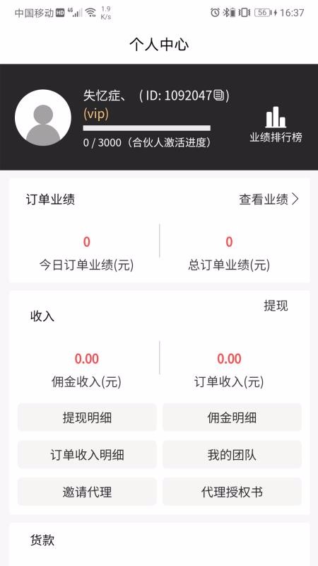 简沫健康购截图(4)