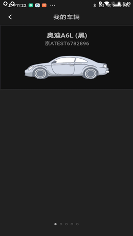 城舟司机端截图(4)