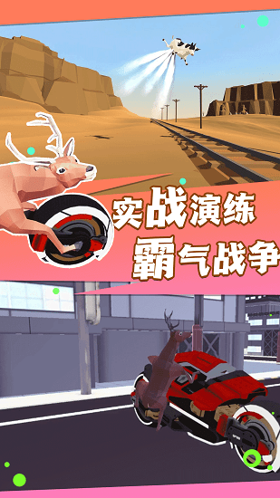 荒野求生大乱斗截图(4)