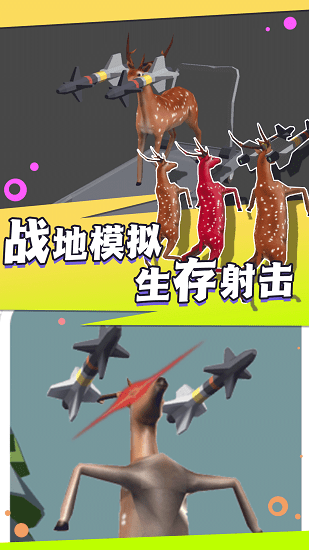 荒野求生大乱斗截图(3)