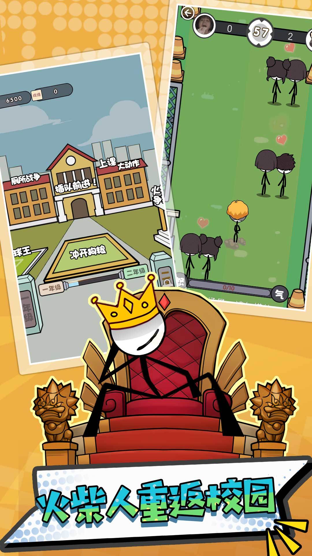 火柴人脑洞英雄截图(4)